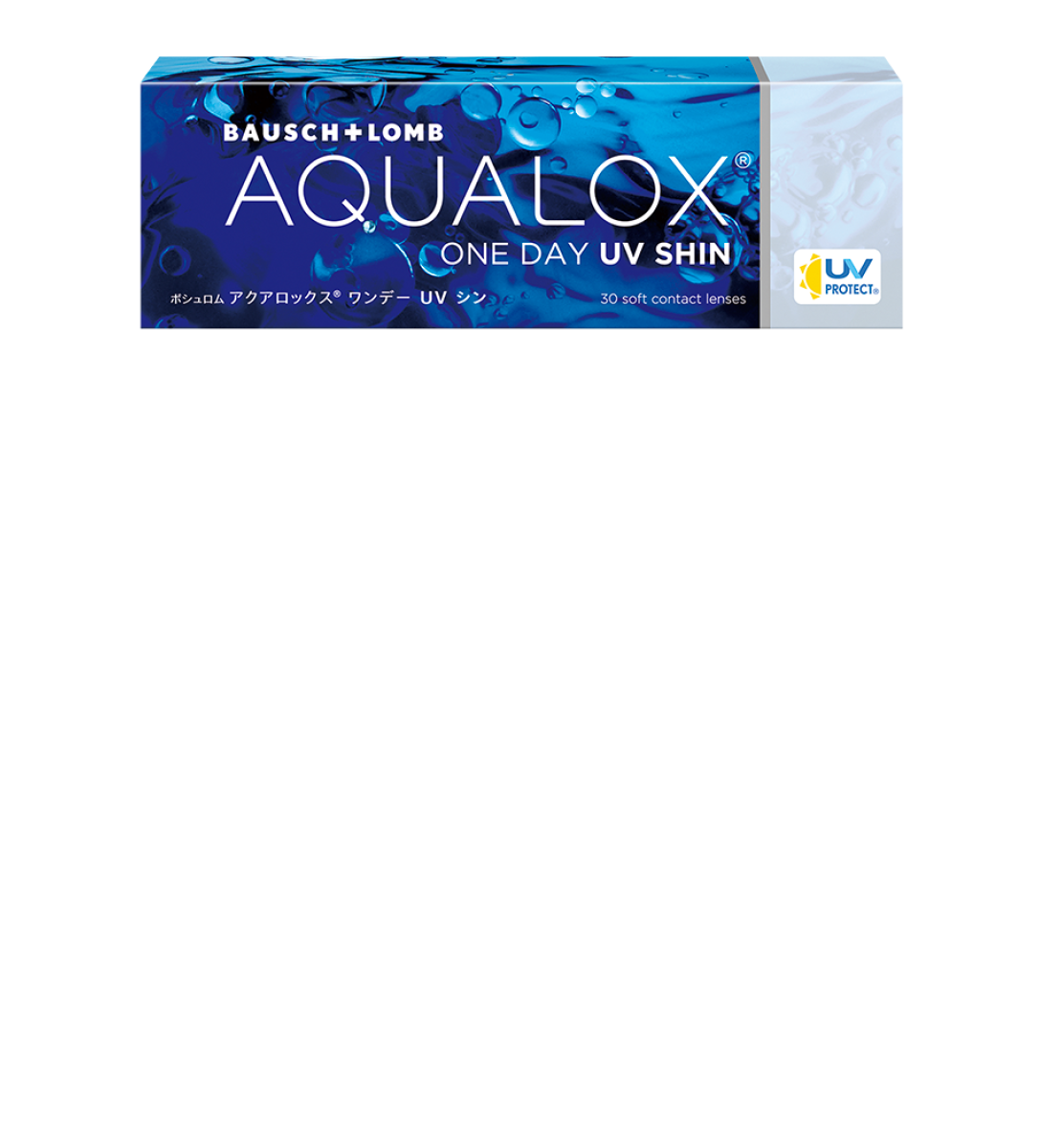 ボシュロム アクアロックス® ワンデー UV シン 製品画像 1day 近視/遠視用 シリコーンハイドロゲル 1箱30枚入り